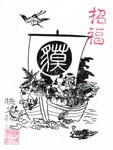 7-秩父神社初夢宝船図-獏R-226x300.jpg